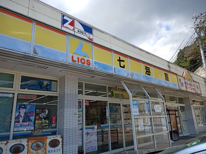 リックス七海屋