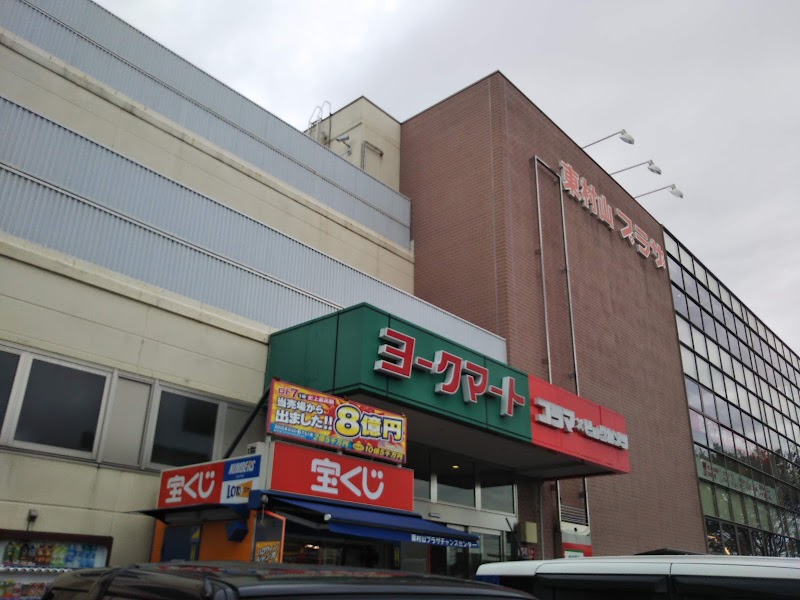 東村山プラザ 東京都東村山市恩多町 ショッピング モール ショッピングモール グルコミ