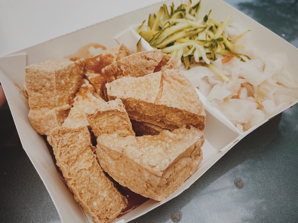 阿根臭豆腐 的照片
