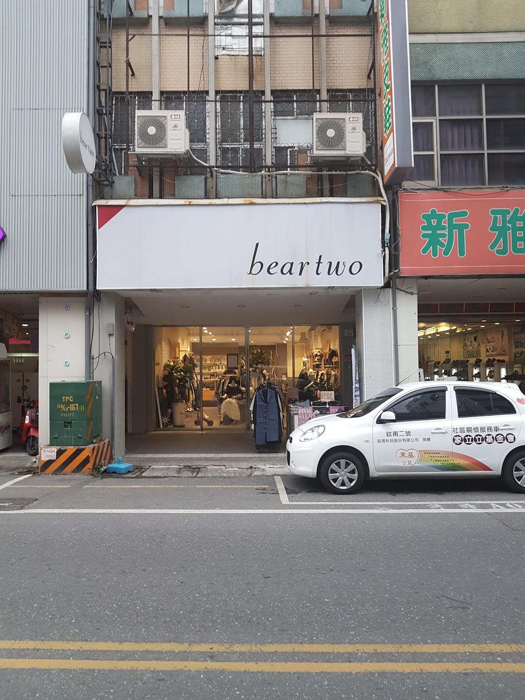 bear two台東門市