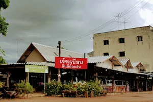 ร้านข้าวแกงเจ้ระเบียบ image