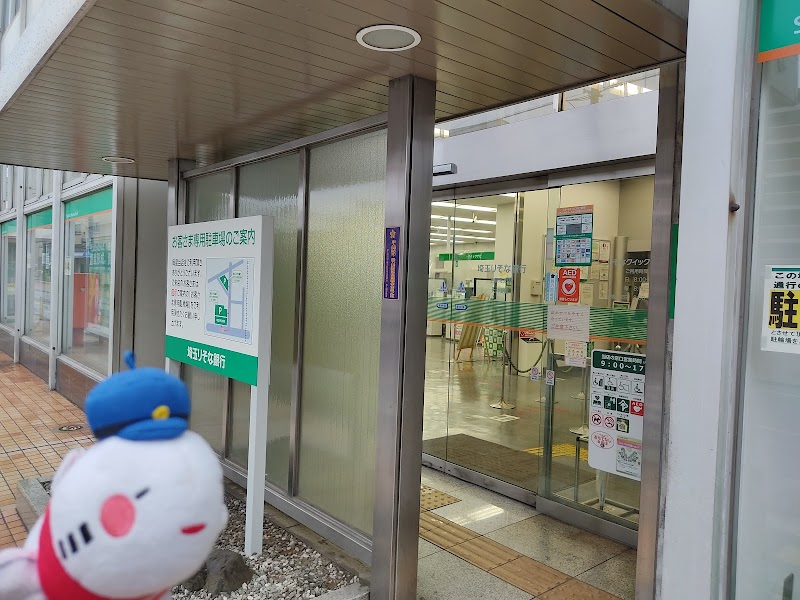 埼玉りそな銀行 上福岡支店
