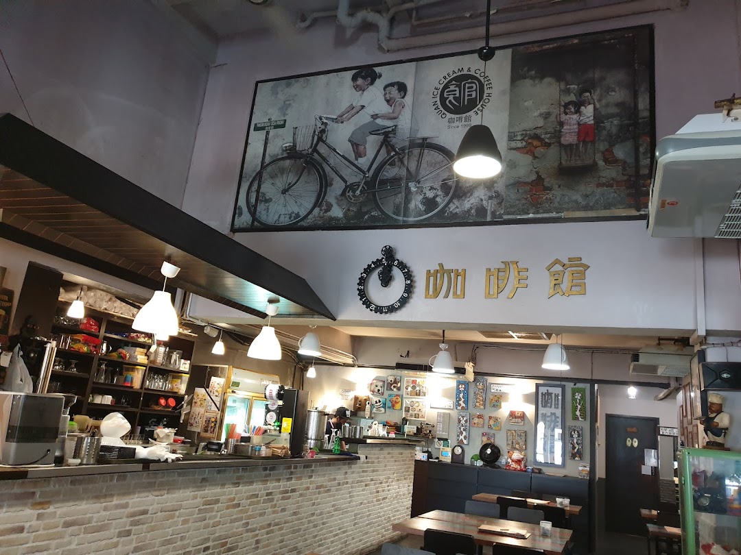 Quan Ice Cream & Coffee House