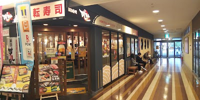 すし日和 イオン松江店