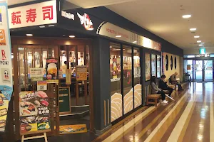 すし日和 イオン松江店 image