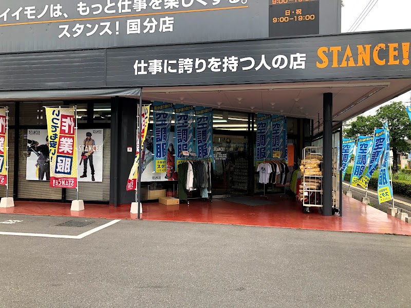 スタンス 国分店