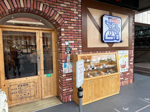 客美多咖啡 Komeda's Coffee - 台北站前店