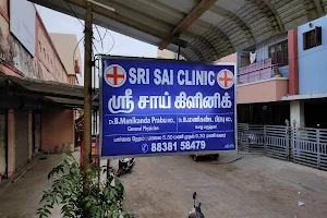 Sri Sai Clinic image