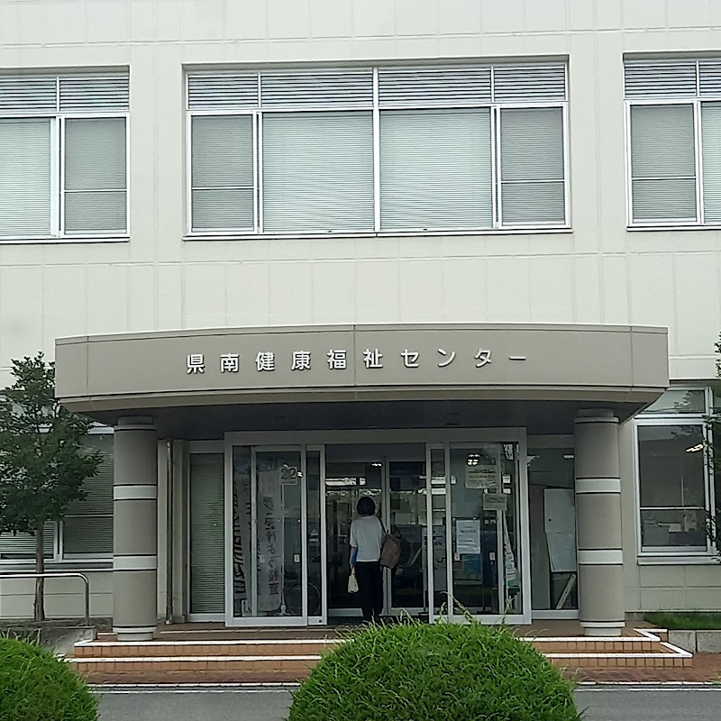 栃木県 県南健康福祉センター