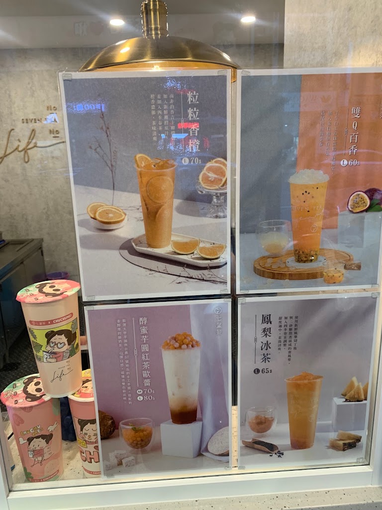 七盞茶 三民陽明店 的照片