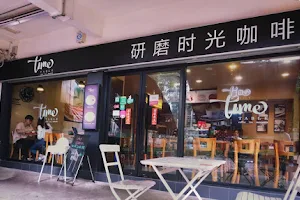 Time Table Cafe 研磨时光咖啡 image