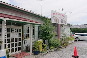 キッチン長崎 image