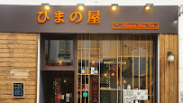 Photos du propriétaire du Restaurant japonais Hima No Ya à Meaux - n°1