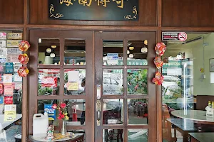 Hainan Joy Cafe | Restoran Hainan Joy image