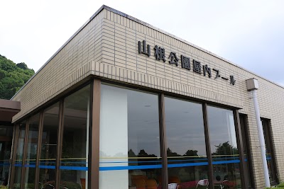 新居浜市山根公園屋内プール