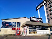 アメリカ屋 燕三条店