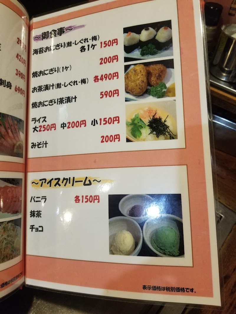 いろり 愛知県大府市共栄町 お好み焼き店 レストラン グルコミ