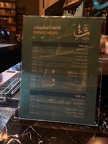 Opinii despre تشكيل în الرياض - مقهى