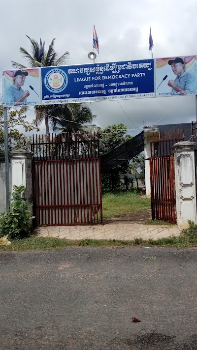 Photos of គសប ខេត្តកំពង់ឆ្នាំង