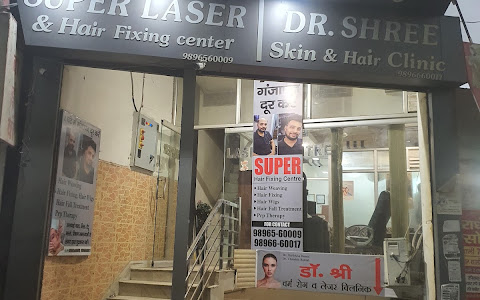 Dr shree skin & laser clinic - Skin care clinic in Hisar, India |  