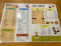 ハッピー食堂 中央通り店