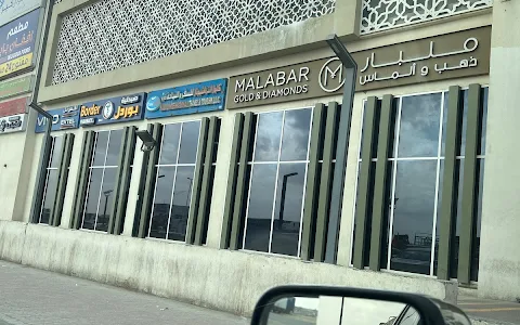 Malabar Gold and Diamonds - Grand Hypermarket Jebel Ali - Dubai image