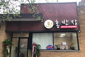 홍반장 팰팍 (HONG BAN JANG) | Korean Chinese Palisades Park, NJ image