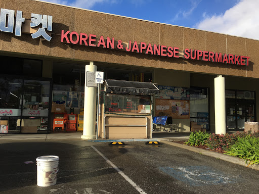 Supermarket «Galleria Market», reviews and photos, 3531 El Camino Real, Santa Clara, CA 95051, USA