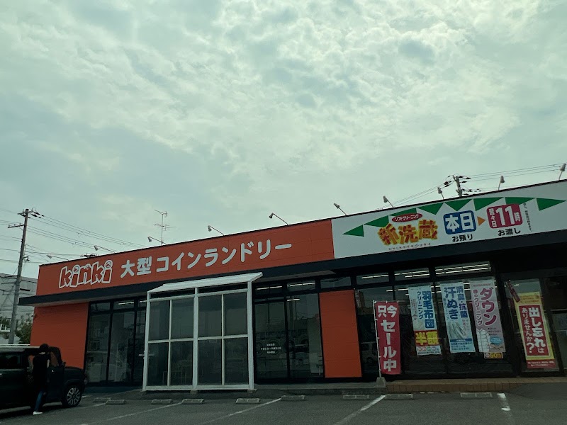 新洗蔵 田井店