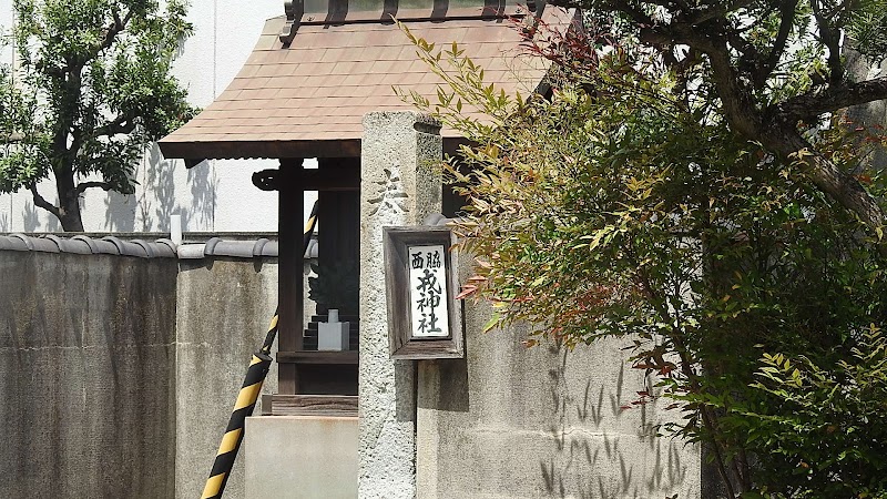 恵美須神社(西脇戎神社)