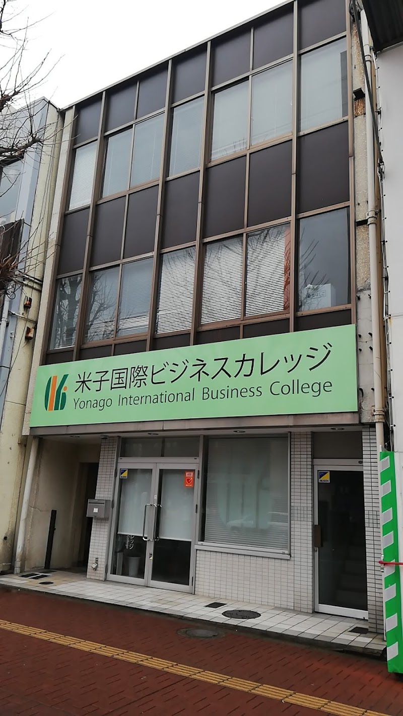 yonago 国際ビジネスカレッジ