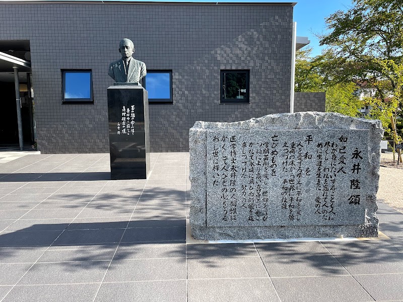 永井隆記念館