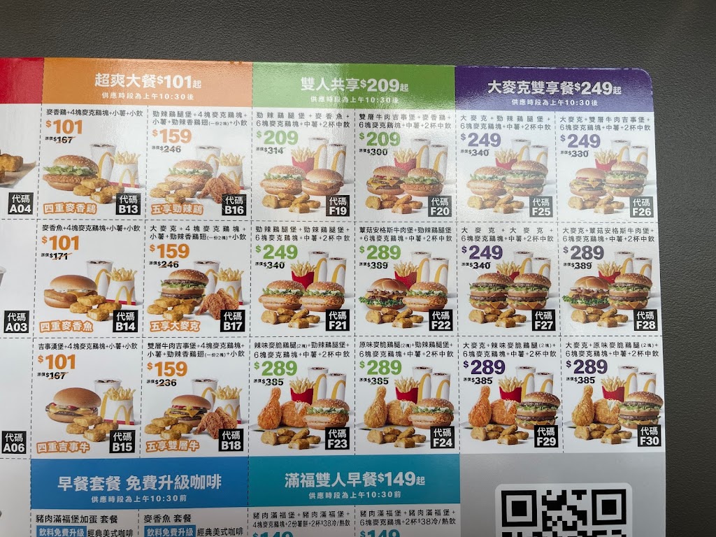 麥當勞-台中五權西二餐廳 的照片