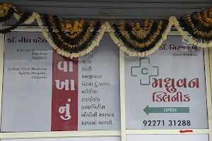 Madhuvan clinic (Dr. Neeraj Dubey) image