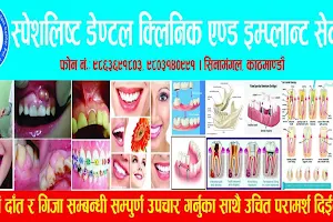 Specialist dental clinic and implant center PVT LTD image