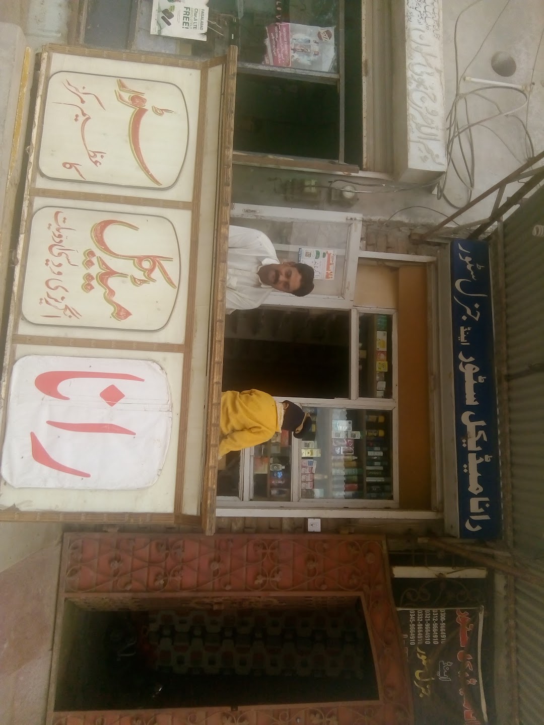 Rana Medical Store