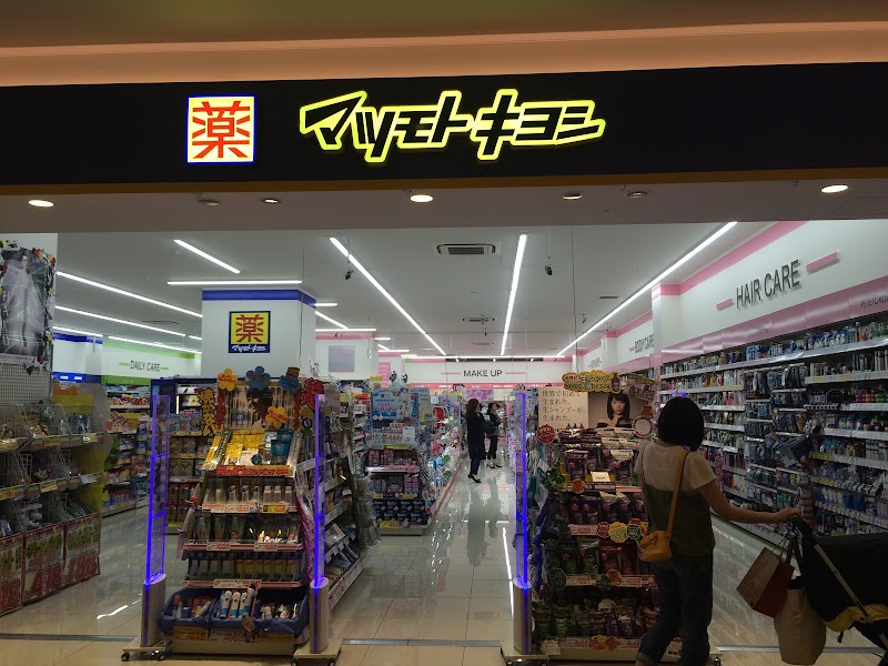 薬 マツモトキヨシ ららぽーとtokyo Bay店 千葉県船橋市浜町 ドラッグ ストア グルコミ