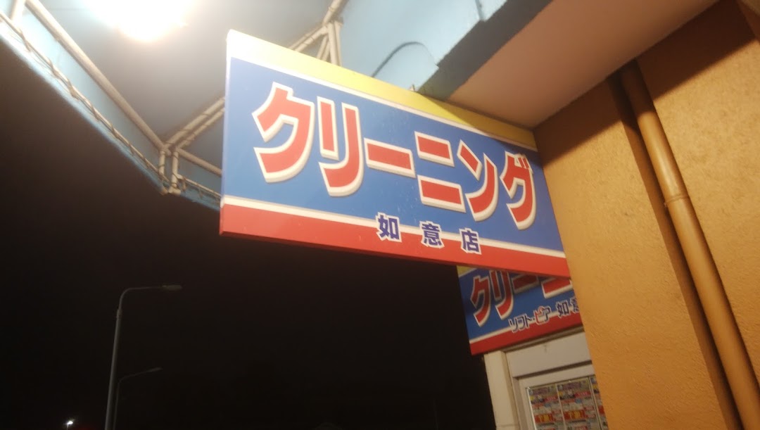 株ソフトピア 如意店