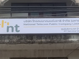ศูนย์บริการ NT บ้านนา