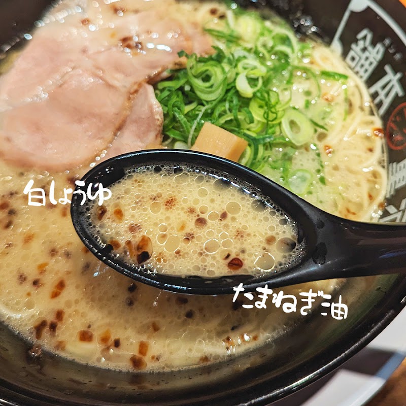 河童ラーメン本舗 宝塚店