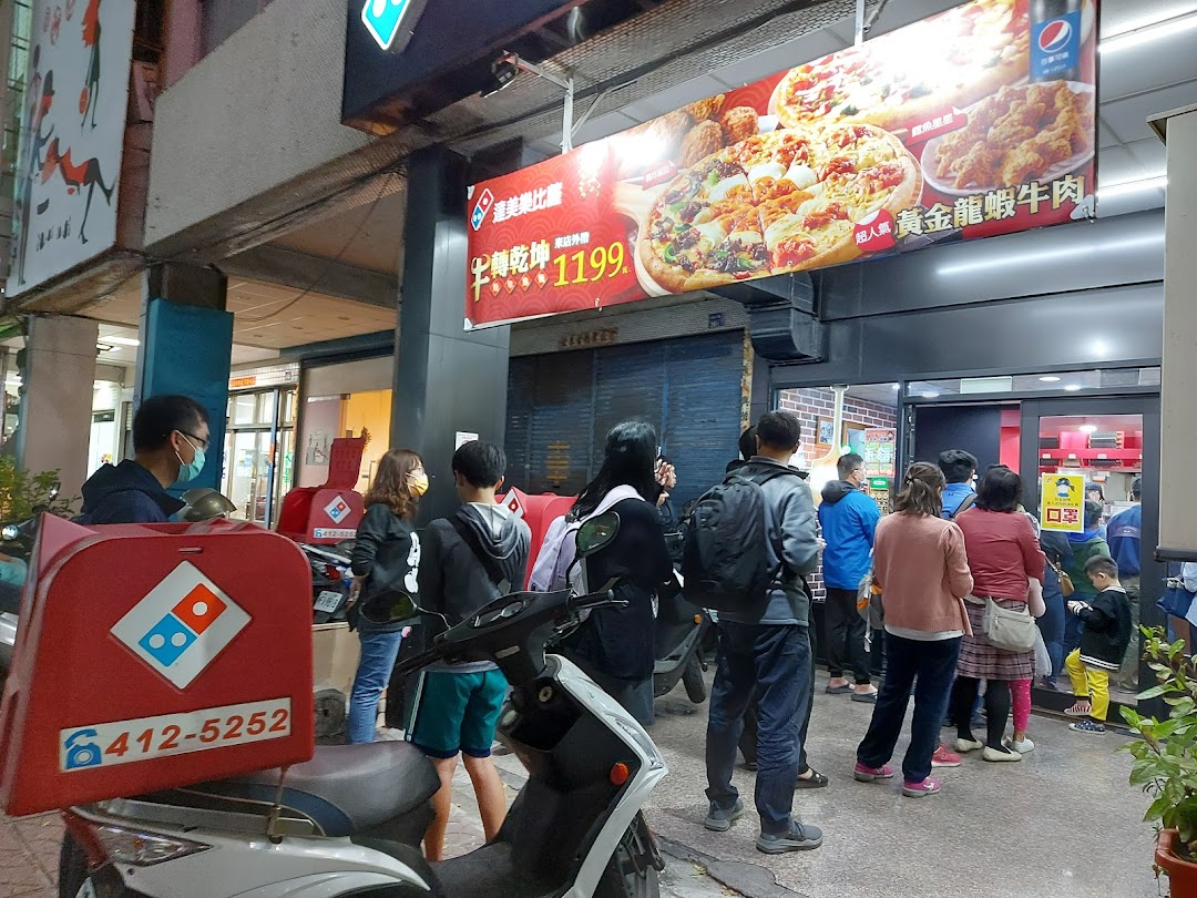 达美乐左营自由店在城市zuoying District