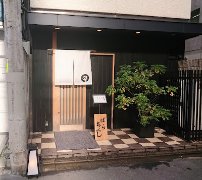 新宿御苑 鮨 ばんど