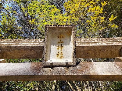 白山神社 鳥居
