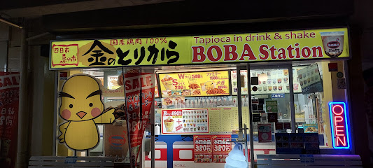 BOBA Station 近鉄四日市店