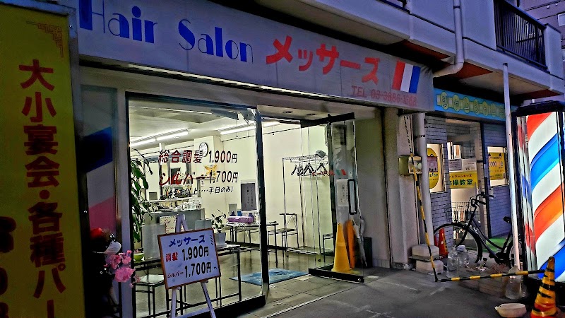 Hair Salon メッサーズ