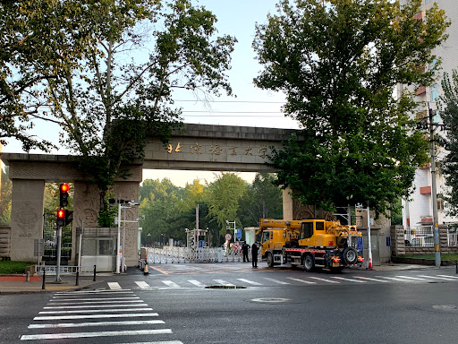 北京语言大学（南门）