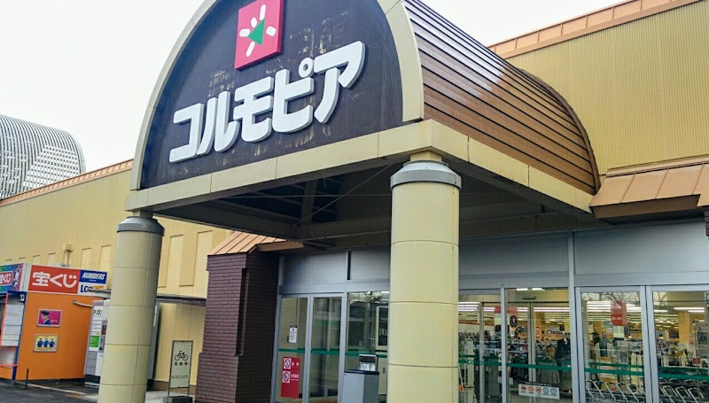 コルモピア コピオ城山店