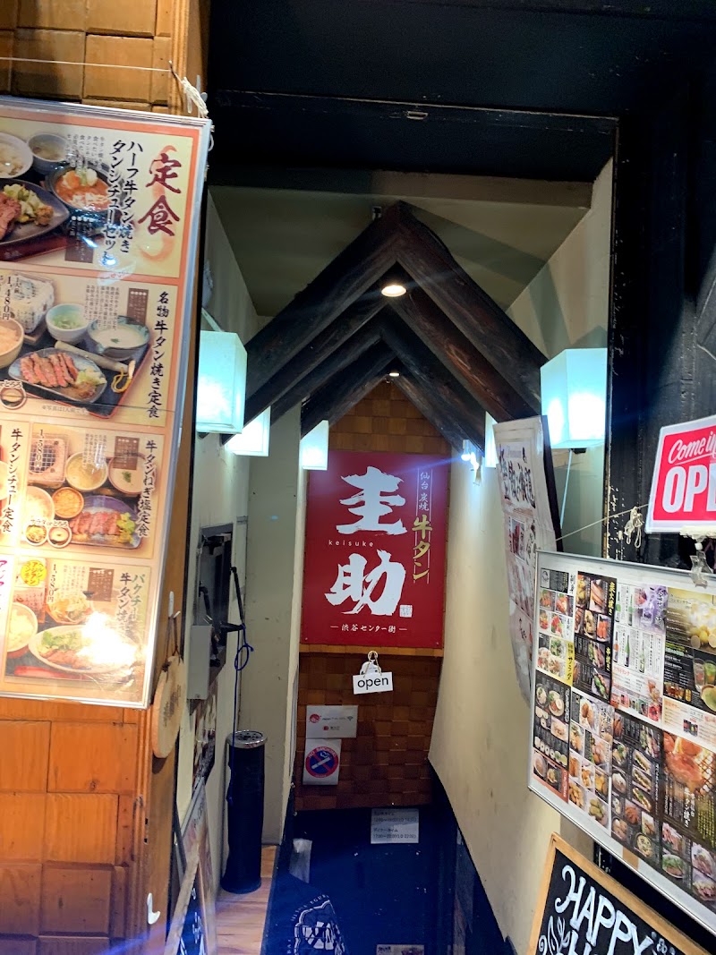 圭助 渋谷センター街 東京都渋谷区宇田川町 居酒屋 レストラン グルコミ