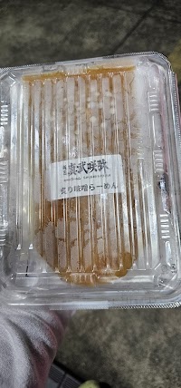RAMEN_STOCK24みえ川越店