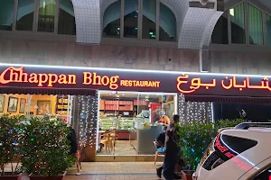 Chhappan Bhog Restaurant image